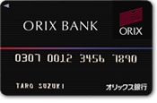 オリックス銀行ローンカード画像